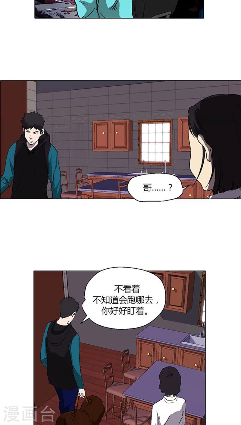 第3话 发现不明物体-第3话