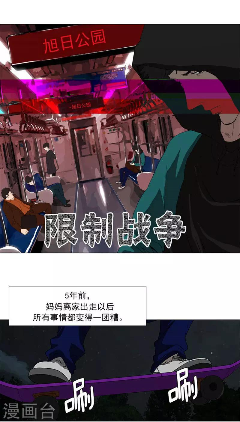 第3话 发现不明物体-第3话