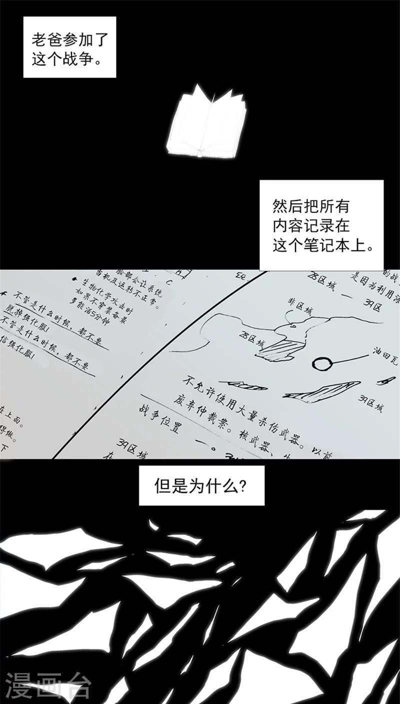 第21话 启动地图装置-第21话