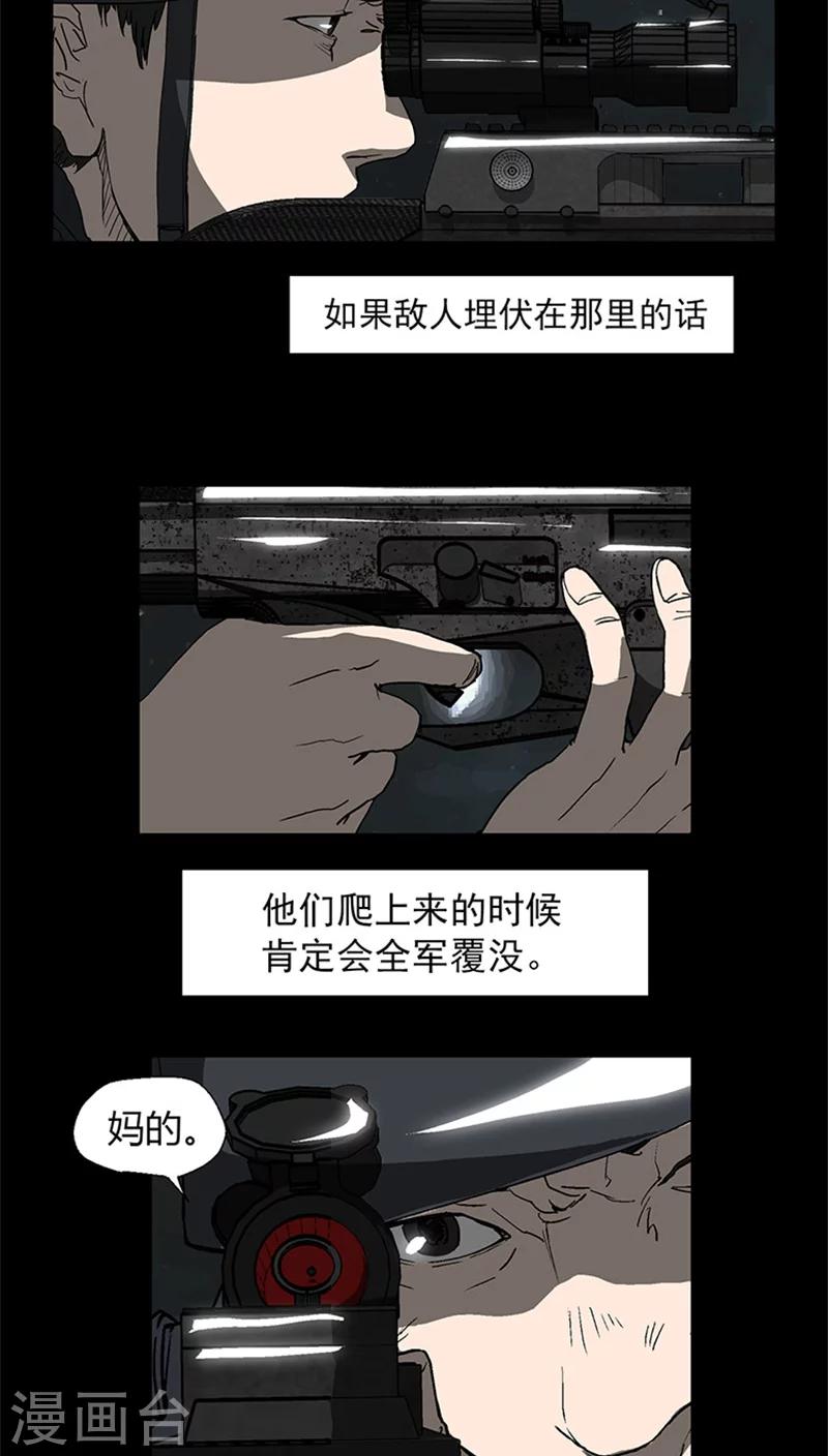 第21话 启动地图装置-第21话