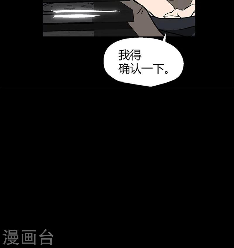 第21话 启动地图装置-第21话
