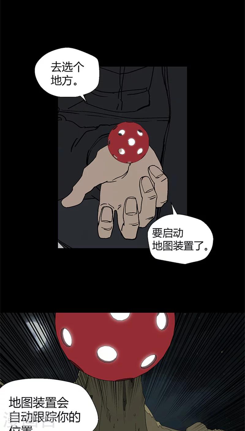 第21话 启动地图装置-第21话