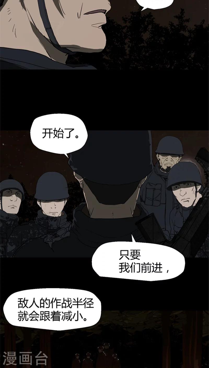 第23话 未知武器-第23话