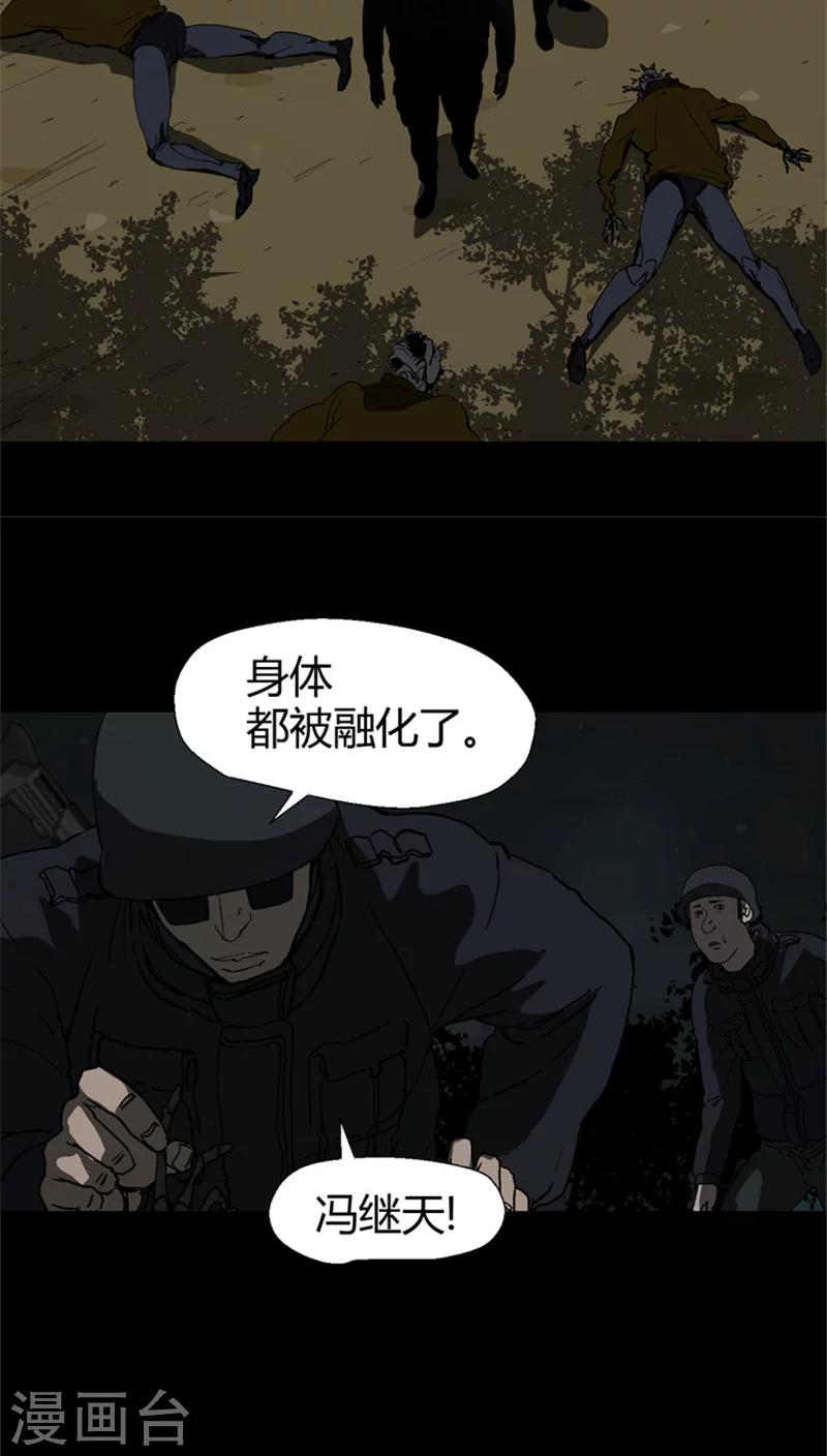 第23话 未知武器-第23话
