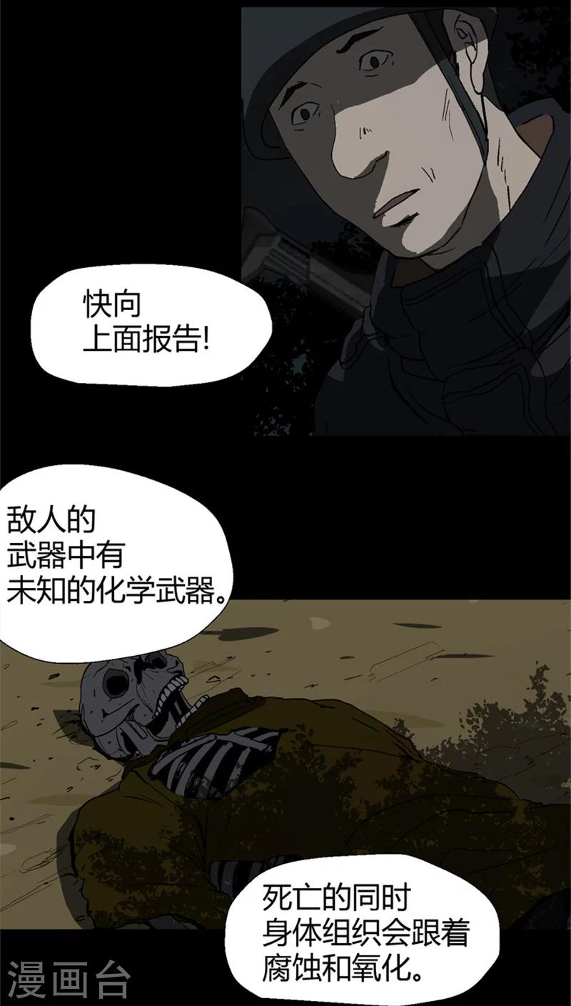 第23话 未知武器-第23话