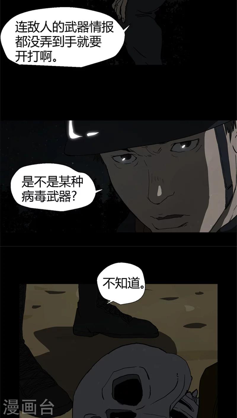第23话 未知武器-第23话