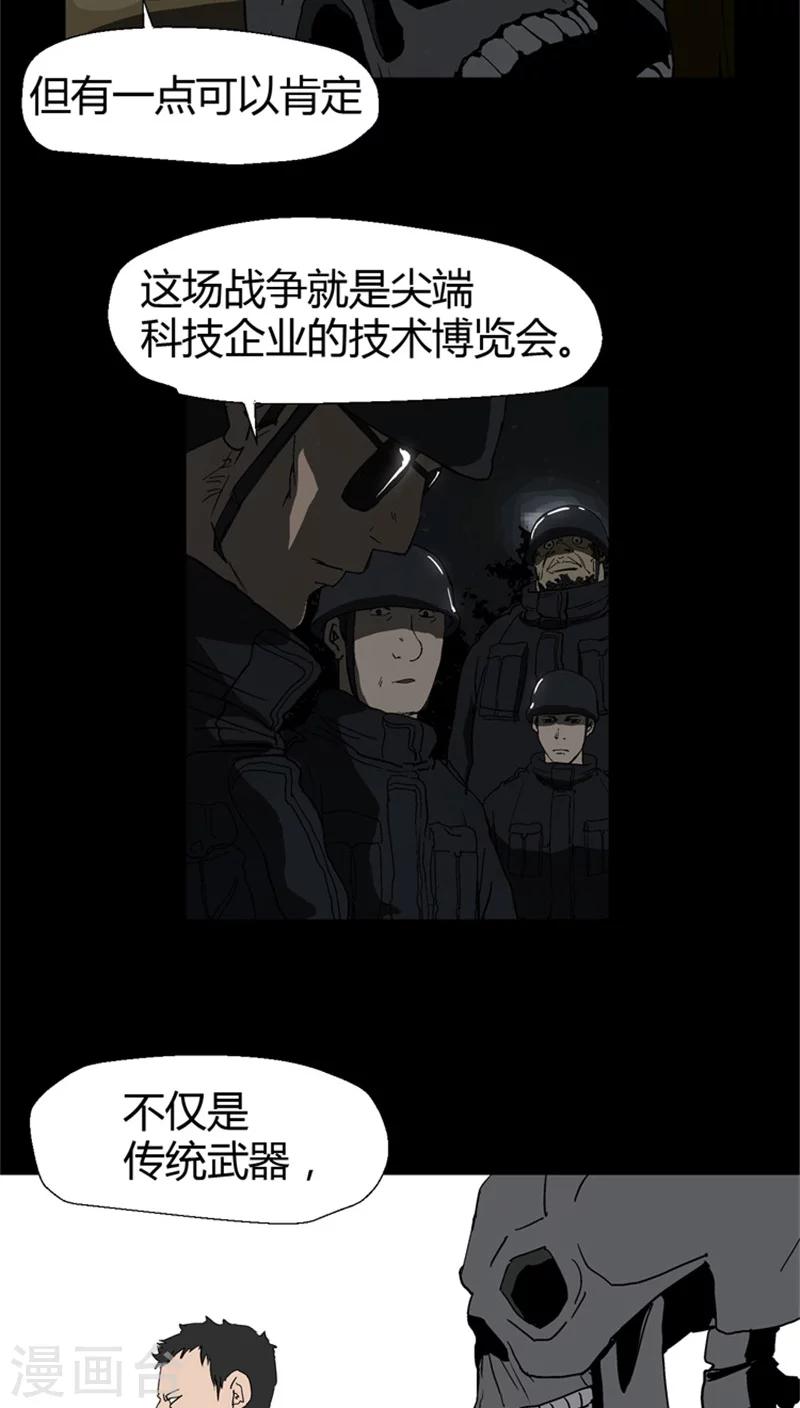 第23话 未知武器-第23话