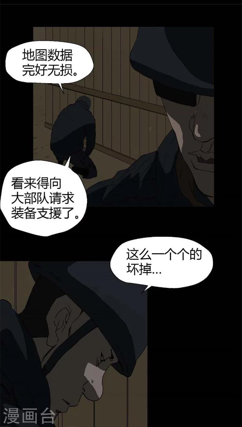 第25话 米勒机器人-第25话