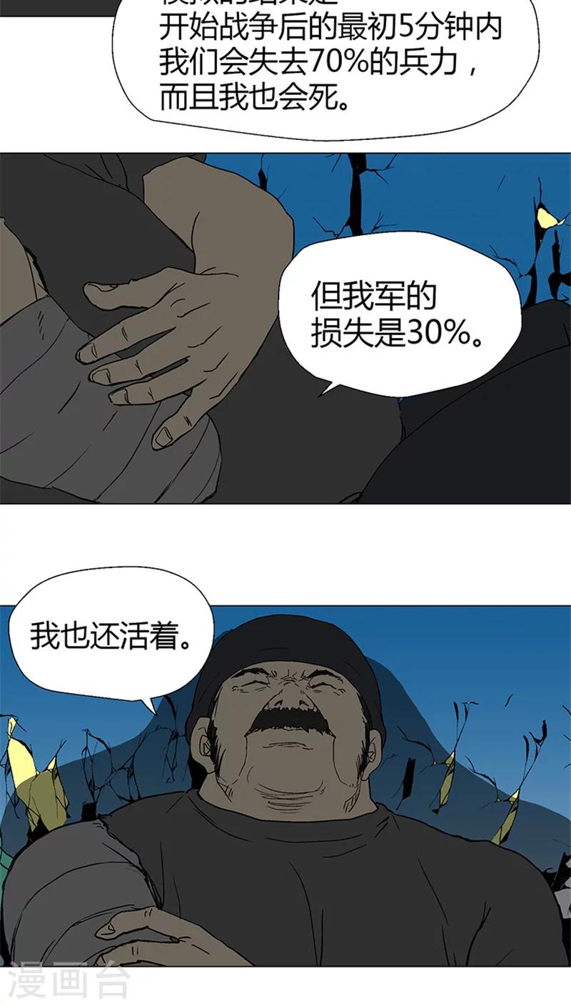 第27话 用兵力换得据点-第27话