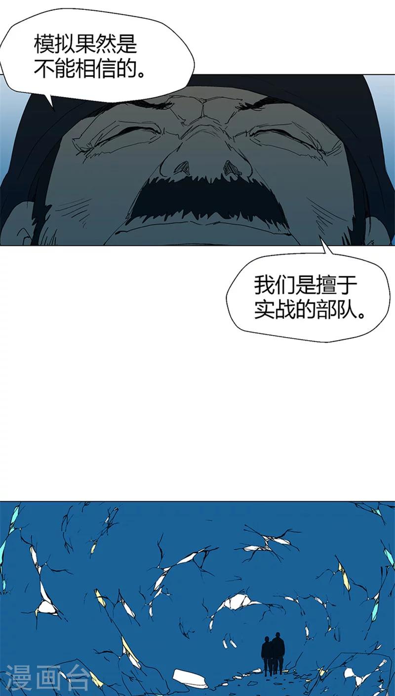 第27话 用兵力换得据点-第27话