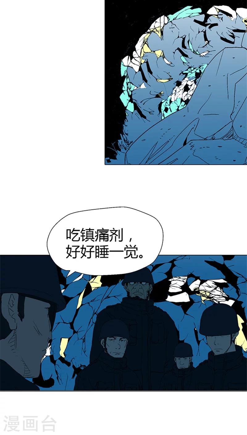 第27话 用兵力换得据点-第27话