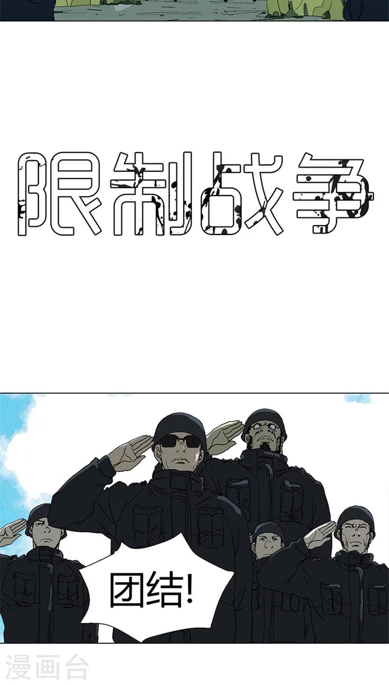 第27话 用兵力换得据点-第27话