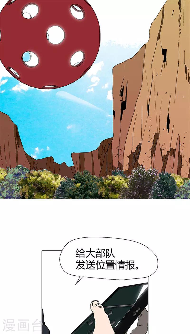 第29话 小心地雷-第29话