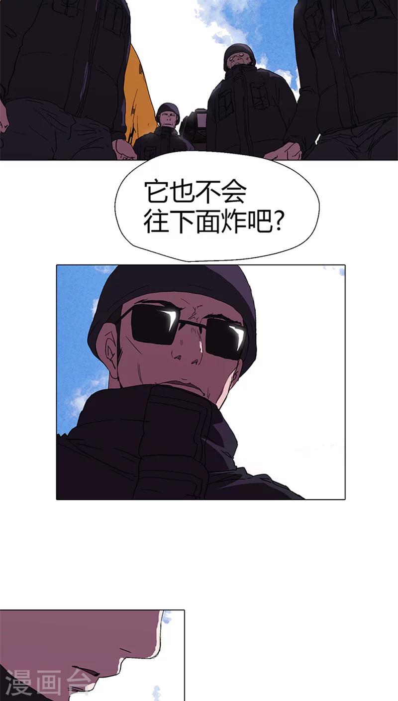 第29话 小心地雷-第29话