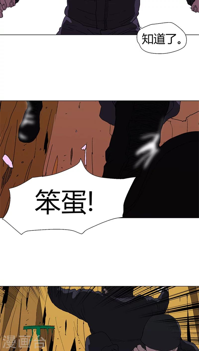 第29话 小心地雷-第29话