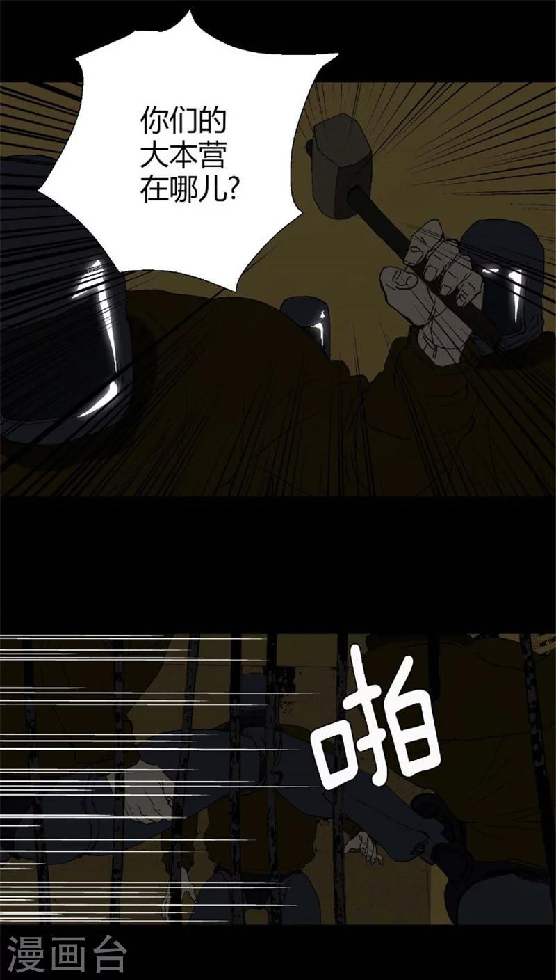第31话 冯继天死了-第31话