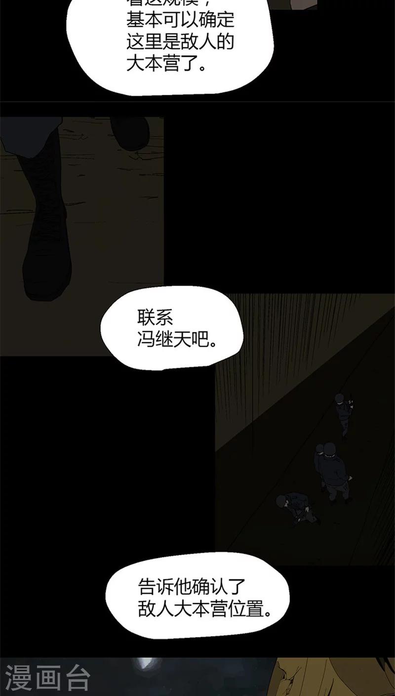 第31话 冯继天死了-第31话