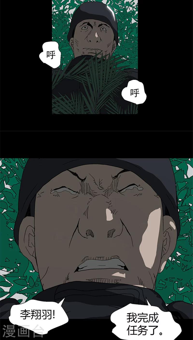 第31话 冯继天死了-第31话