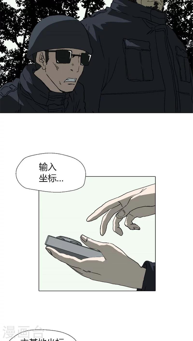 第33话 侦查队长的命令-第33话