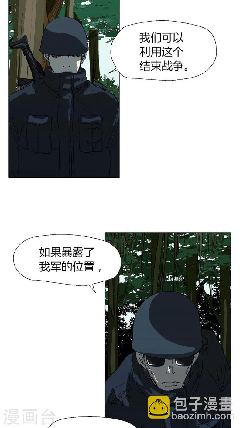 第33话 侦查队长的命令-第33话