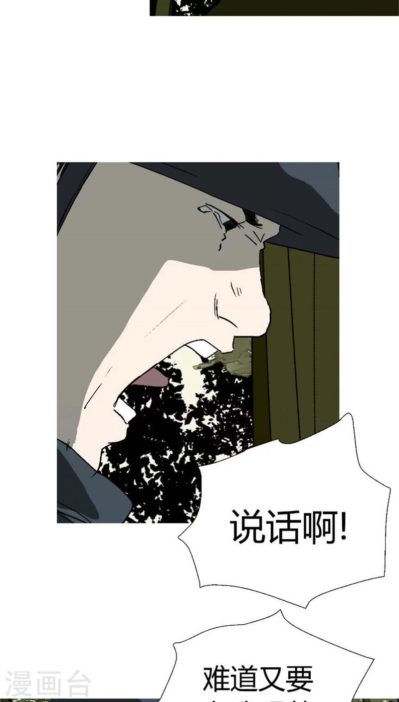 第35话 我要挽回这一切-第35话