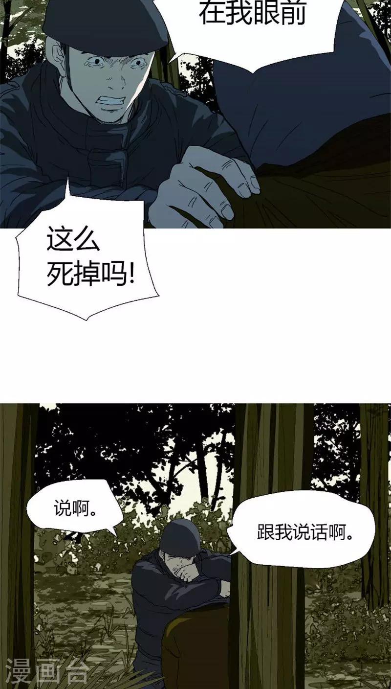 第35话 我要挽回这一切-第35话