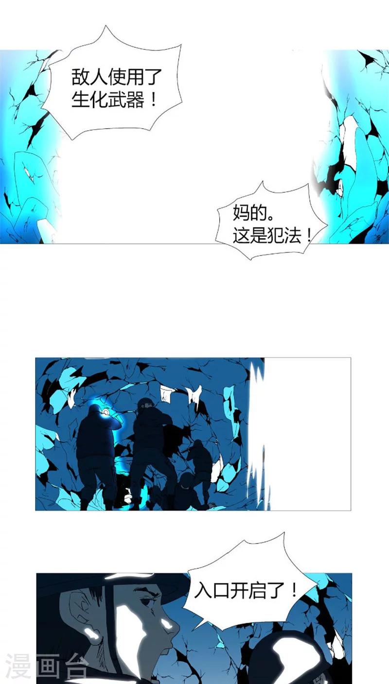 第37话 莫名的举动-第37话