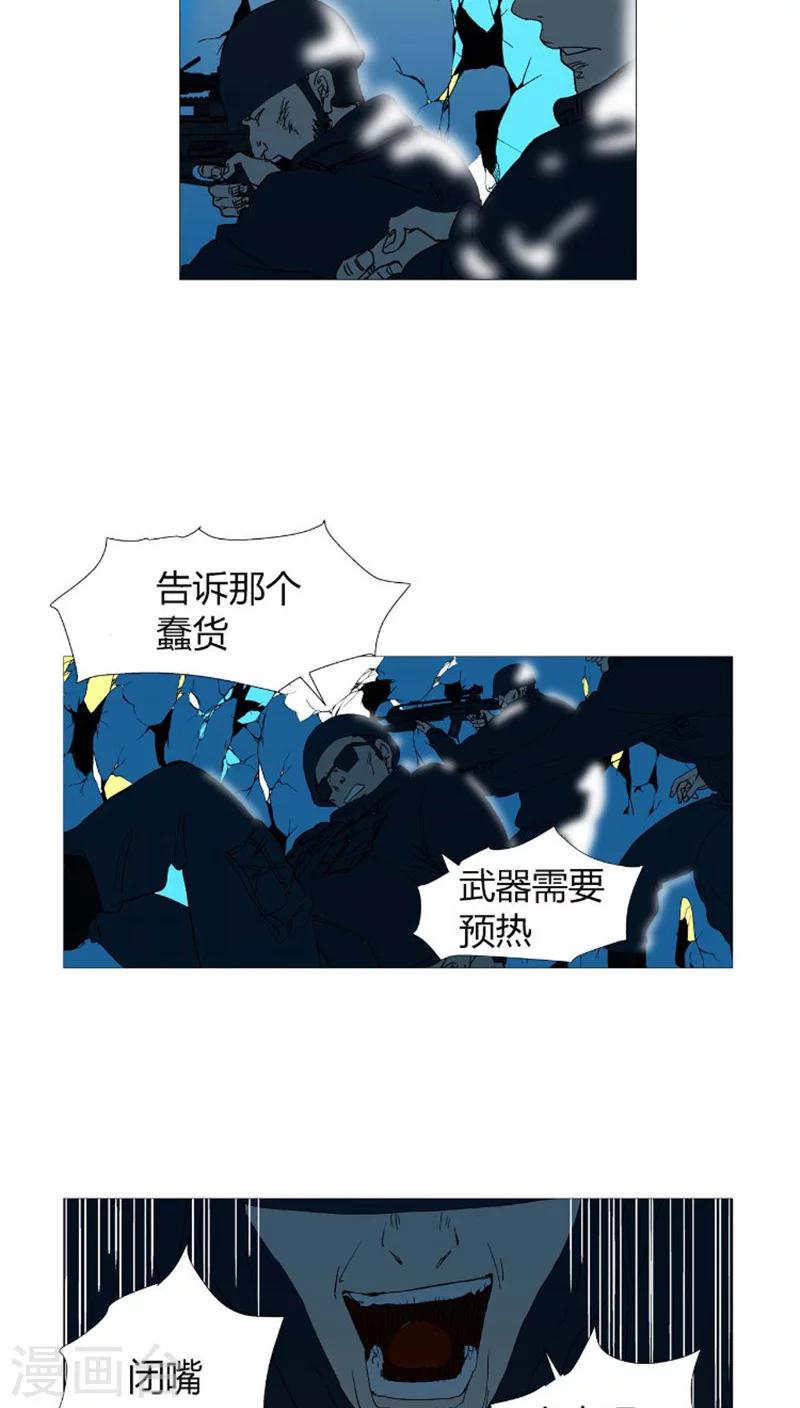 第37话 莫名的举动-第37话