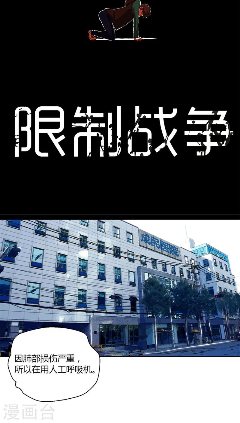 第5话 你不能这样做-第5话