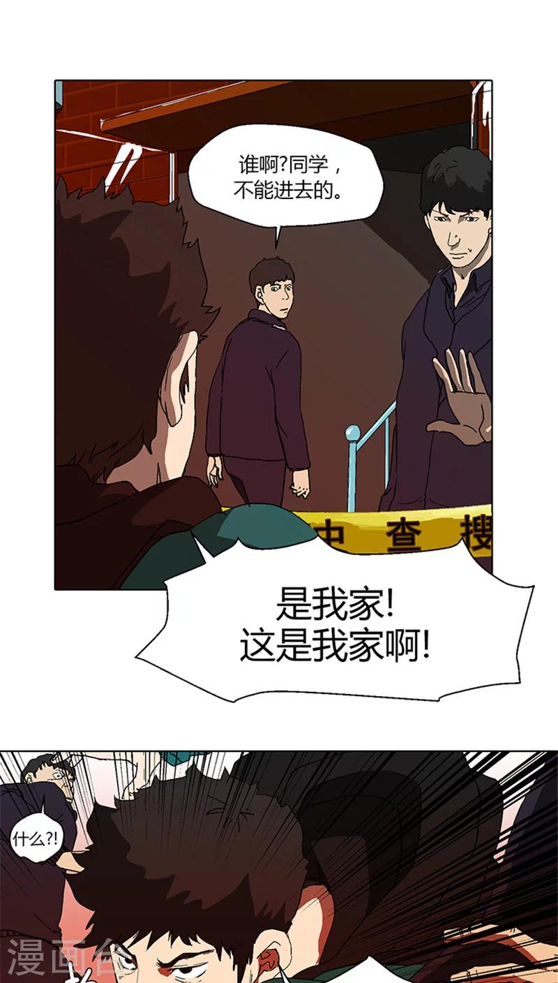 第5话 你不能这样做-第5话