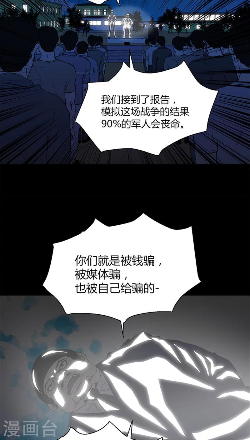 第7话 加入军队-第7话