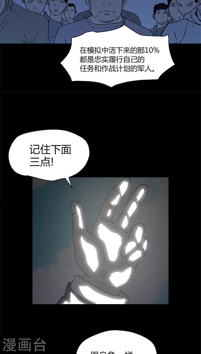 第7话 加入军队-第7话