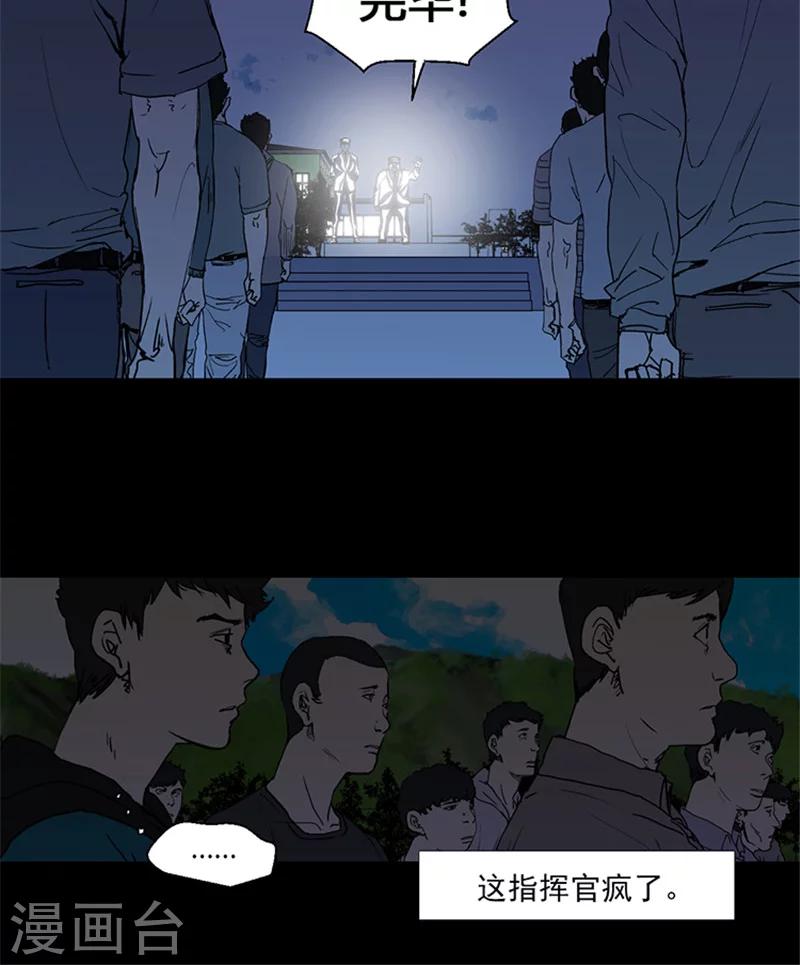 第7话 加入军队-第7话