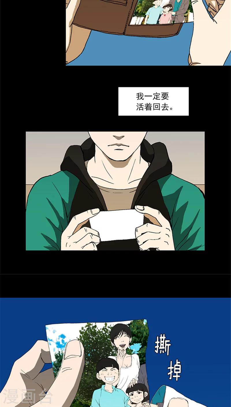 第7话 加入军队-第7话