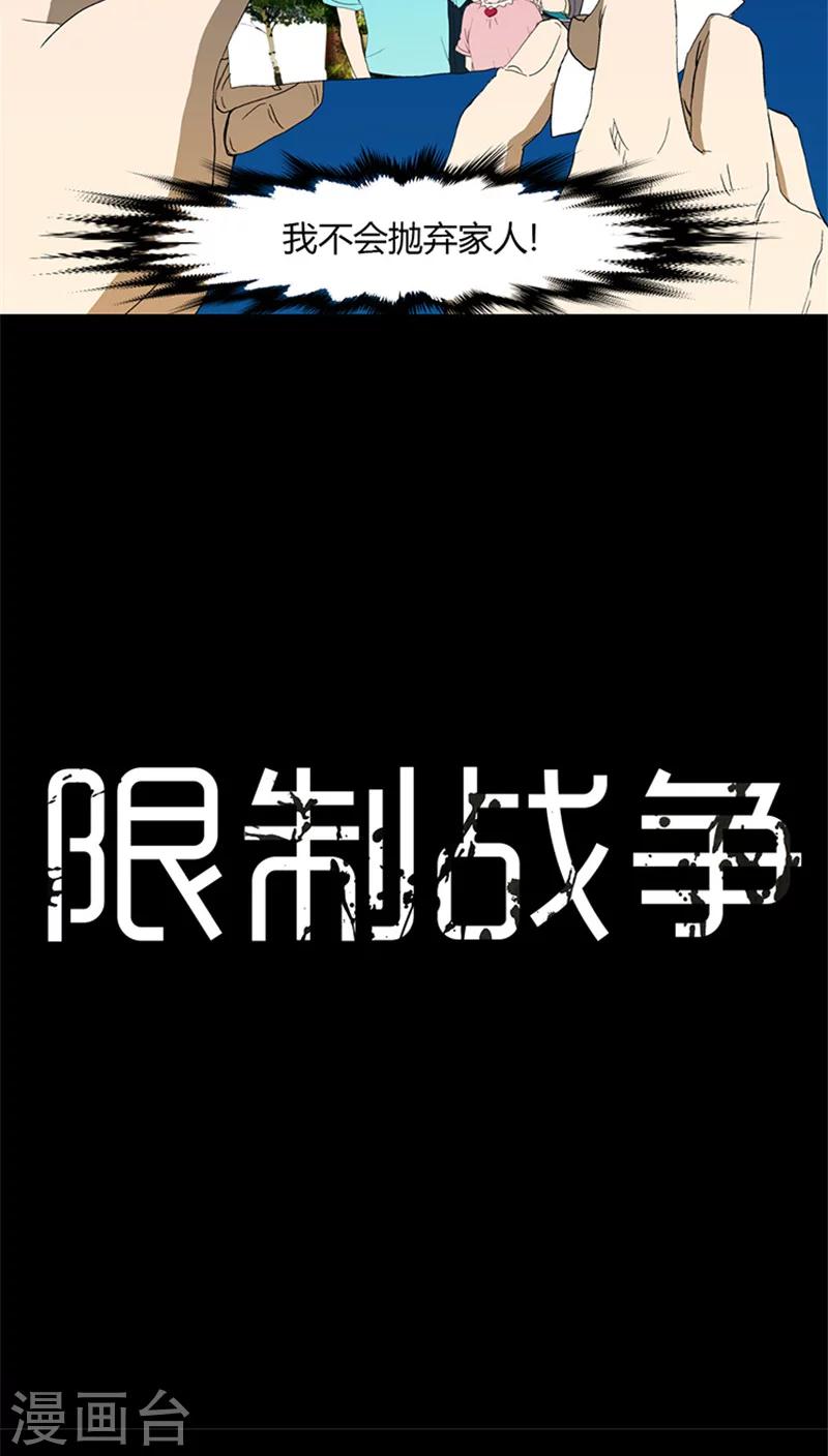 第7话 加入军队-第7话