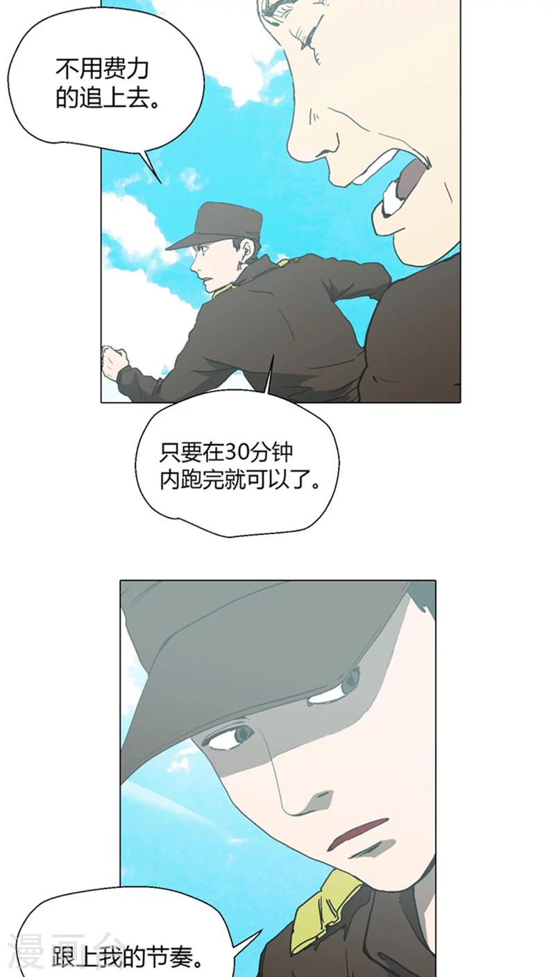 第9话 苛刻的训练-第9话