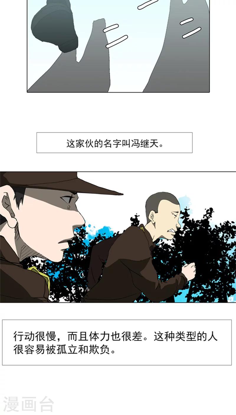 第9话 苛刻的训练-第9话