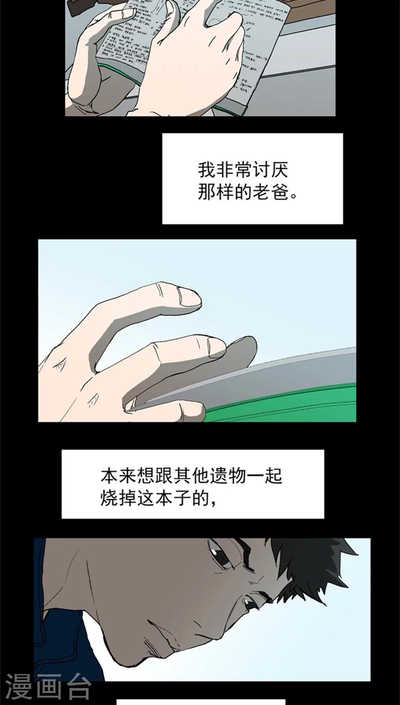 第9话 苛刻的训练-第9话