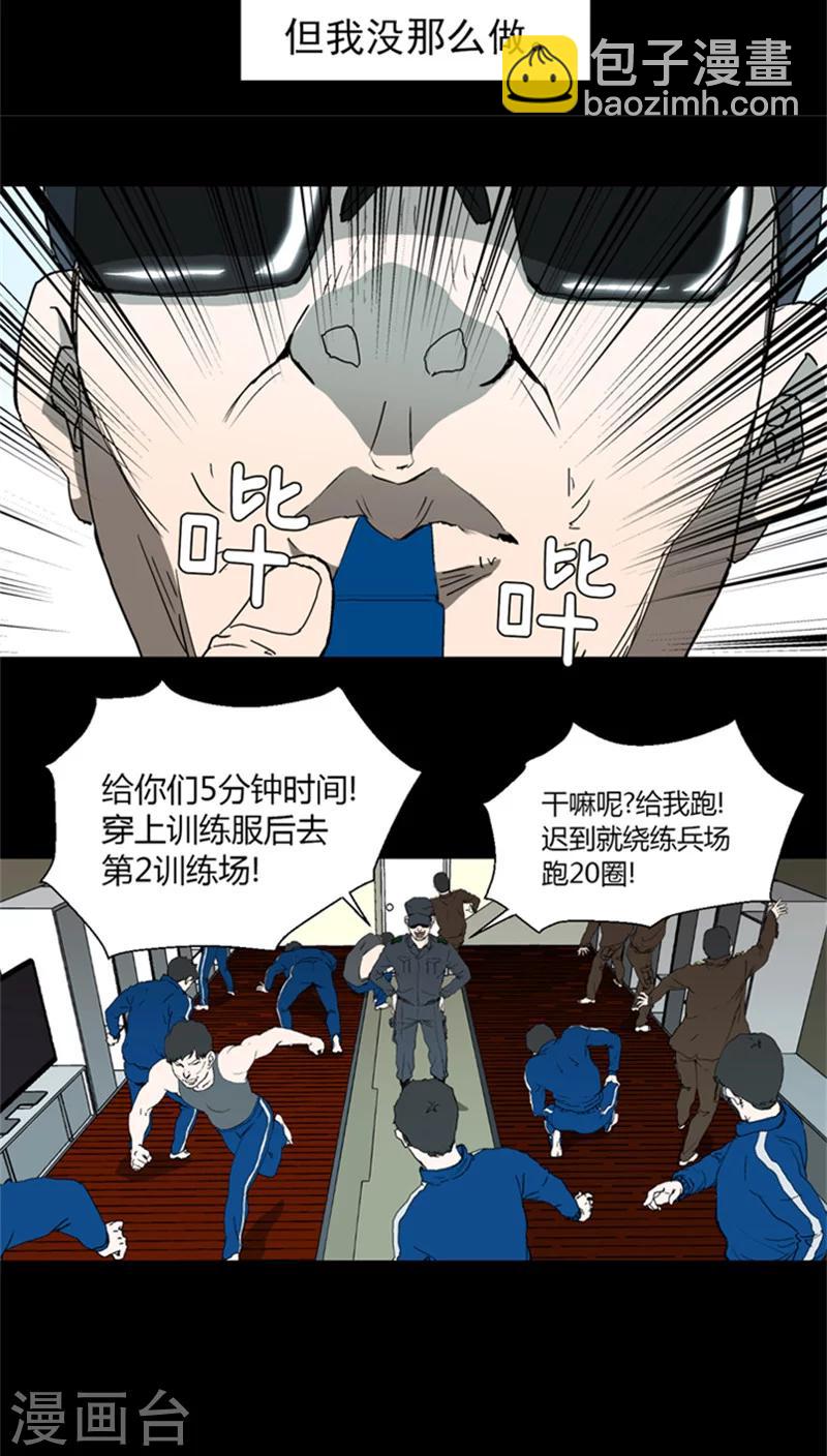 第9话 苛刻的训练-第9话