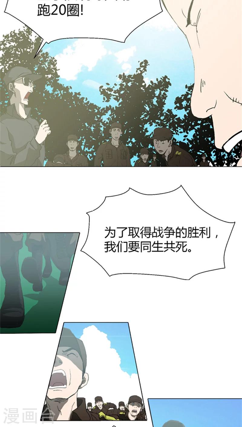 第9话 苛刻的训练-第9话