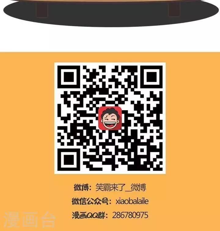 🍚笑霸來了生活系列漫畫 第11话  霸哥的烦恼11 第3页