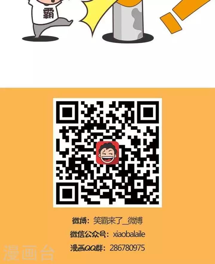 🍚笑霸來了生活系列漫畫 第15话  霸哥的烦恼15 第3页