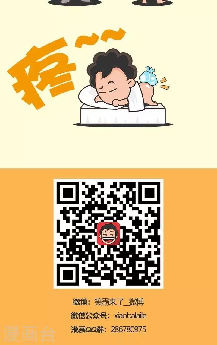 🍚笑霸來了生活系列漫畫 第17话  霸哥的烦恼17 第3页