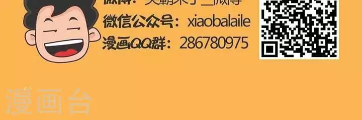 🍚笑霸來了生活系列漫畫 第3话  霸哥的烦恼3 第5页