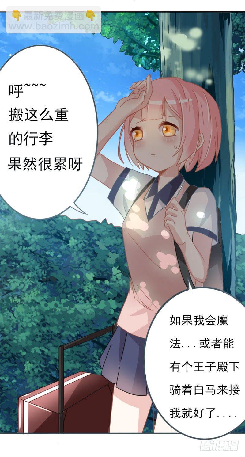 001开学的厄运-第1话