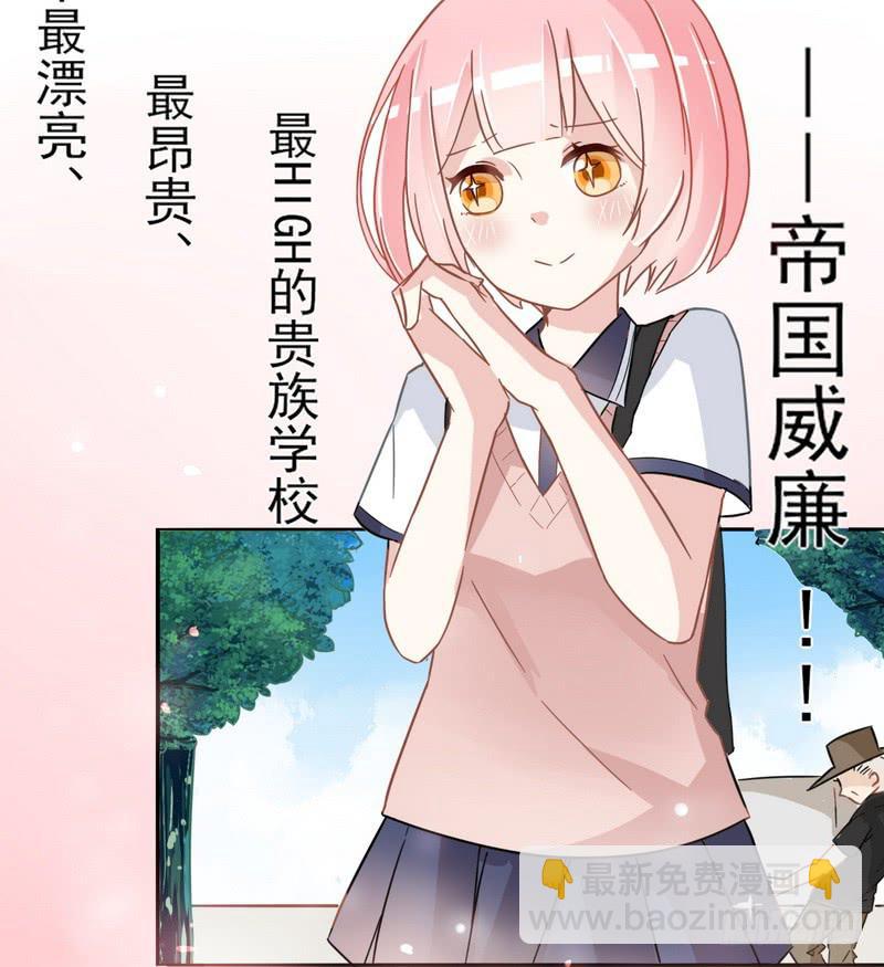 001开学的厄运-第1话