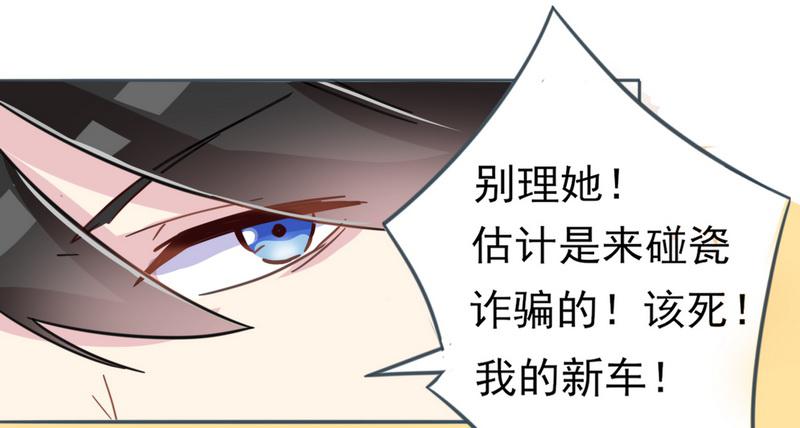 001开学的厄运-第1话