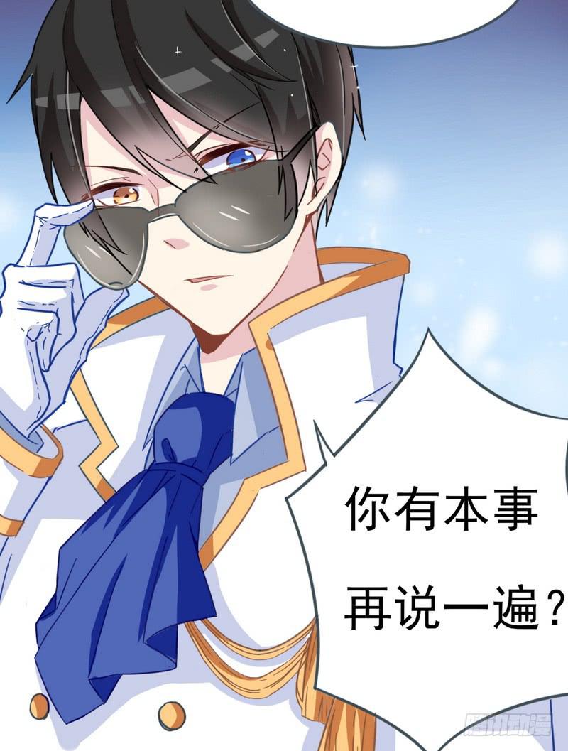 001开学的厄运-第1话