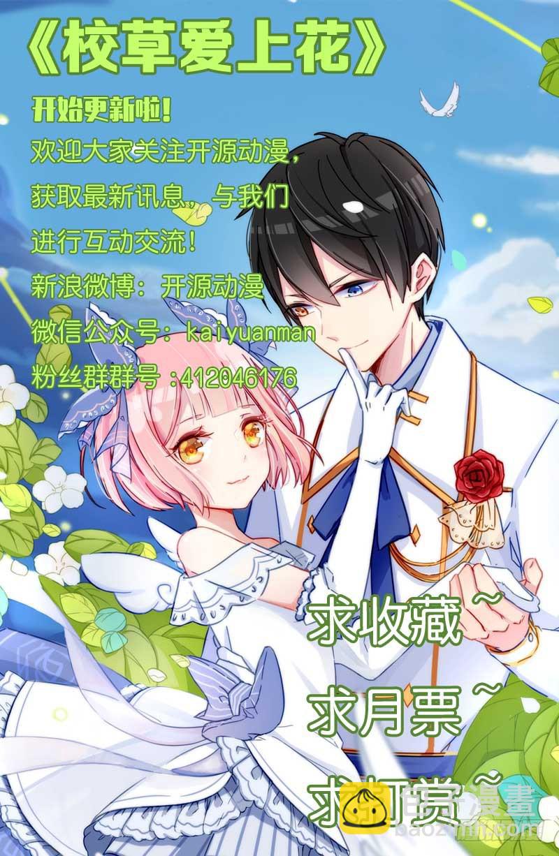 001开学的厄运-第1话