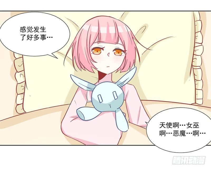 011 今天什么日子-第11话